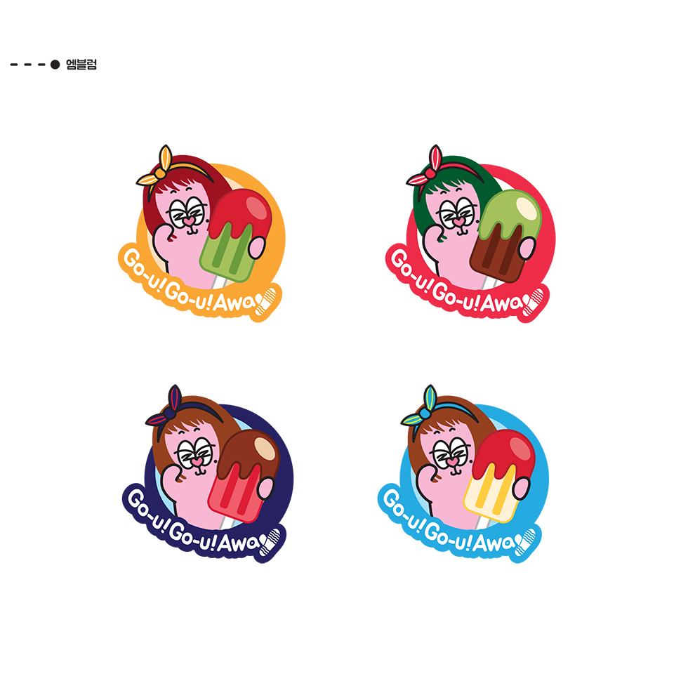 Go-U! Go-U! Away / DCIA 안지선43