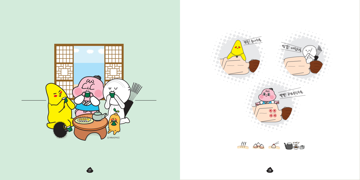 뽁뽁문선생 / 캐릭터디자인 아카데미 : 37기 엄미나16