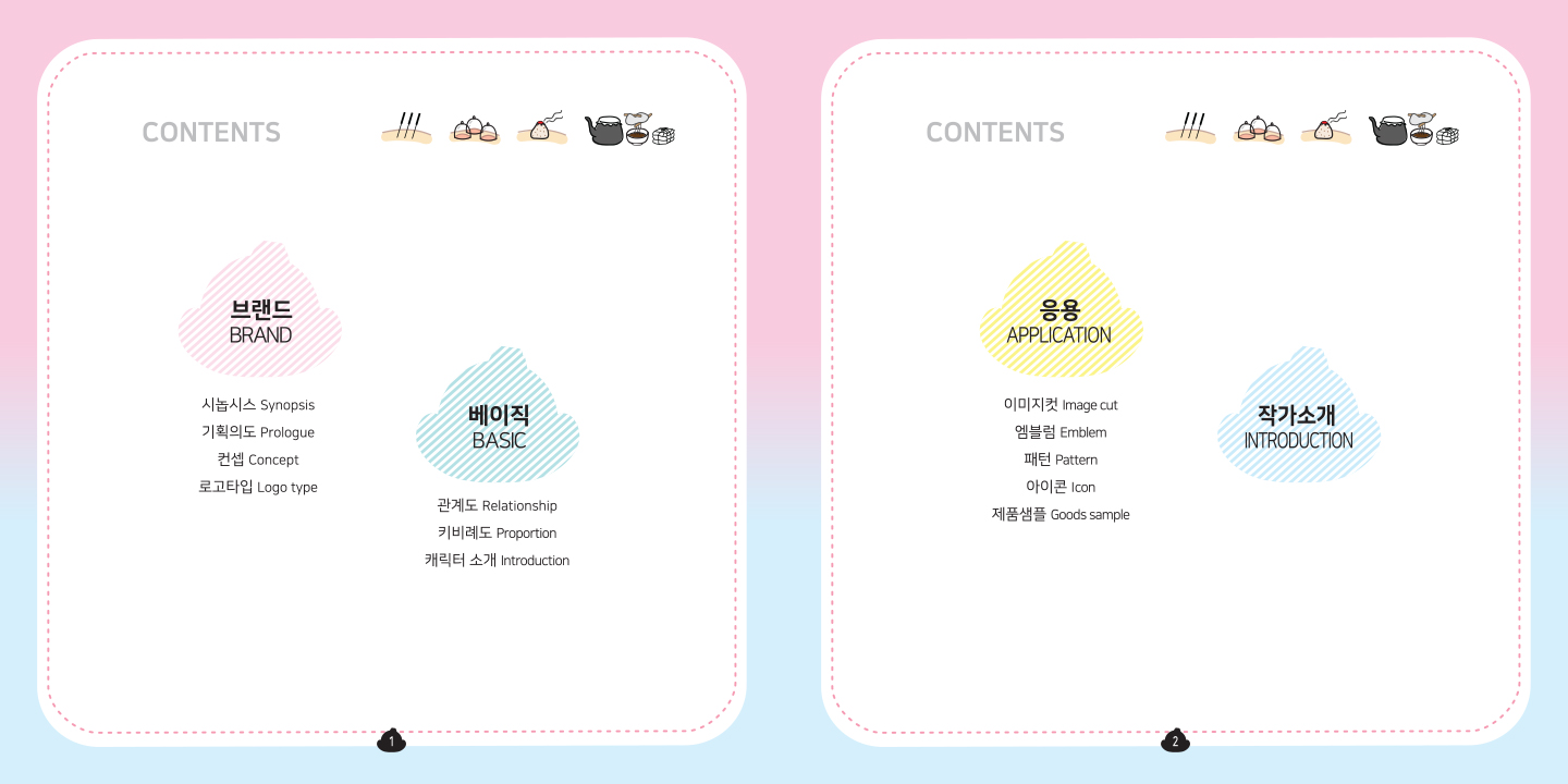 뽁뽁문선생 / 캐릭터디자인 아카데미 : 37기 엄미나3
