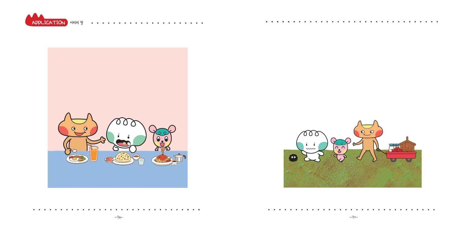 마그마그 / 캐릭터디자인 아카데미 : 37기 이소영19