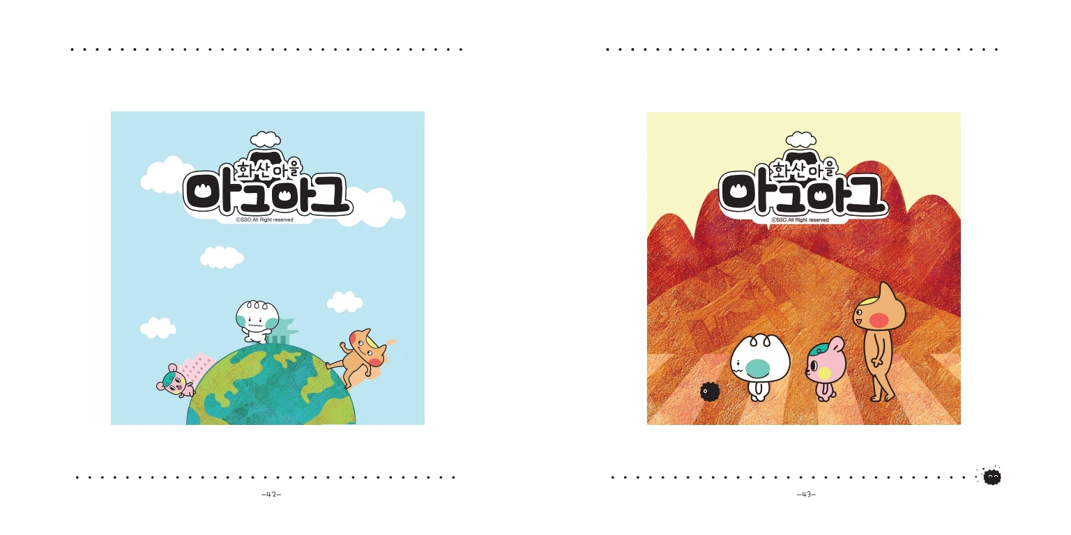 마그마그 / 캐릭터디자인 아카데미 : 37기 이소영22