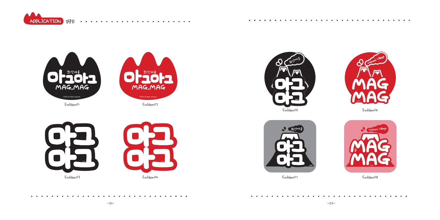 마그마그 / 캐릭터디자인 아카데미 : 37기 이소영26