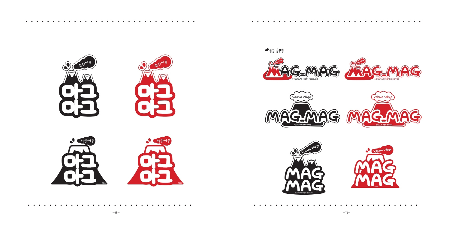 마그마그 / 캐릭터디자인 아카데미 : 37기 이소영9