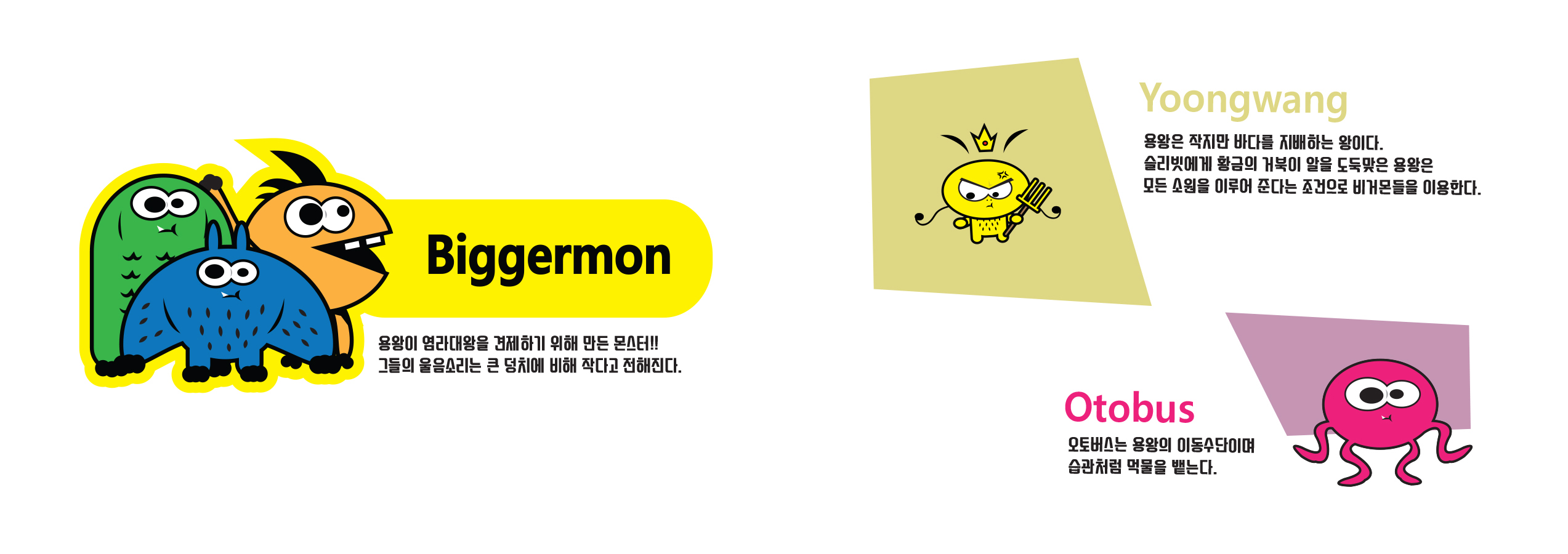 Peter Crab Adventure / 캐릭터디자인 아카데미 : 37기 차은택14