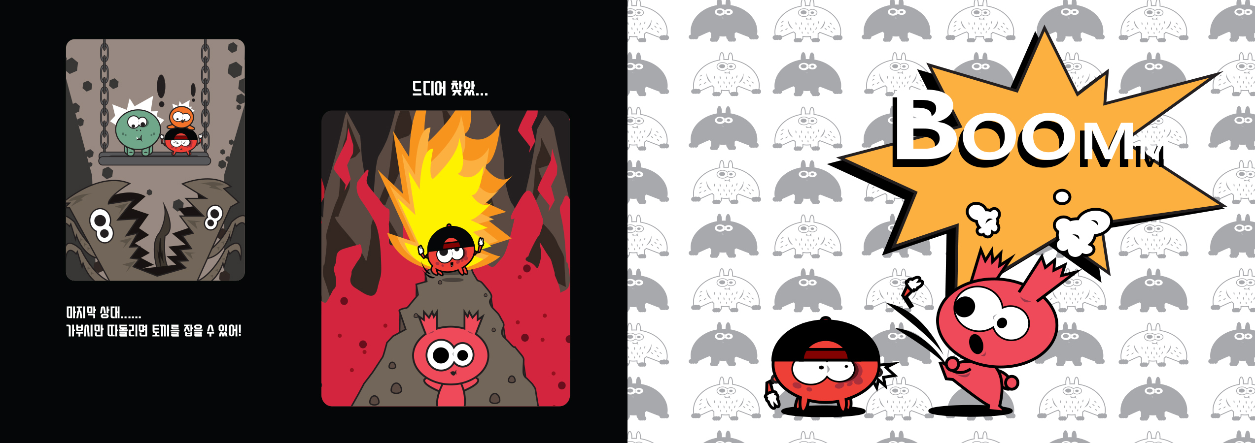 Peter Crab Adventure / 캐릭터디자인 아카데미 : 37기 차은택20