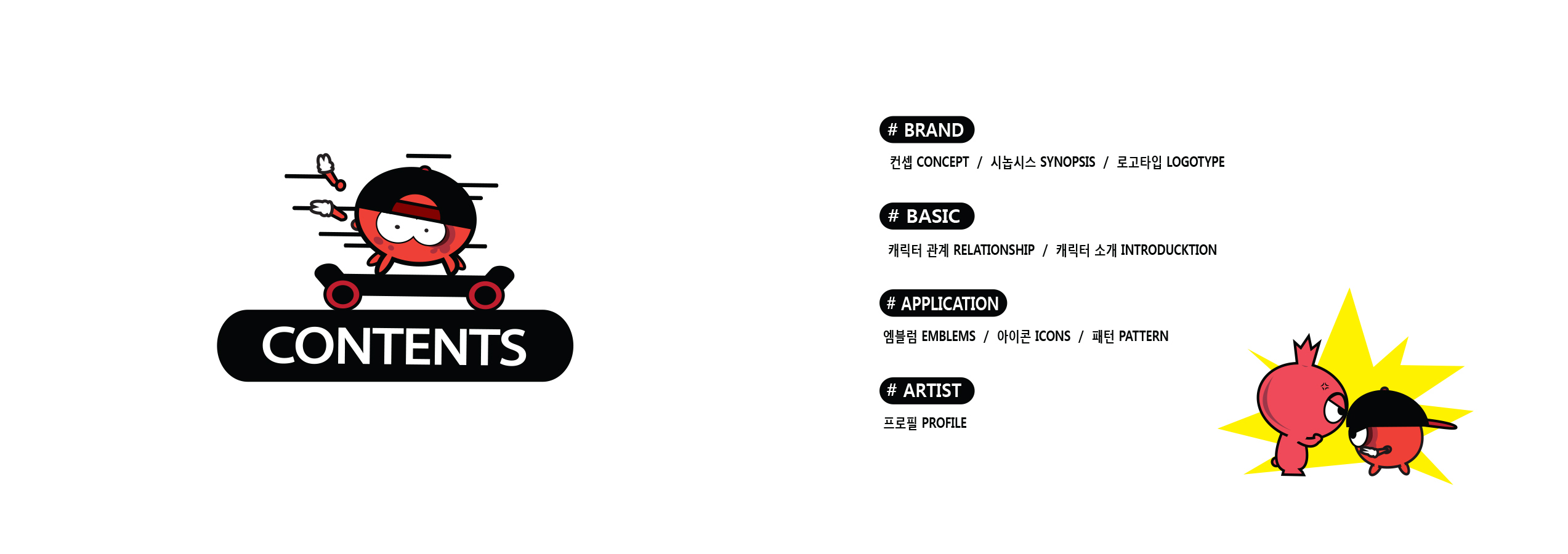 Peter Crab Adventure / 캐릭터디자인 아카데미 : 37기 차은택3