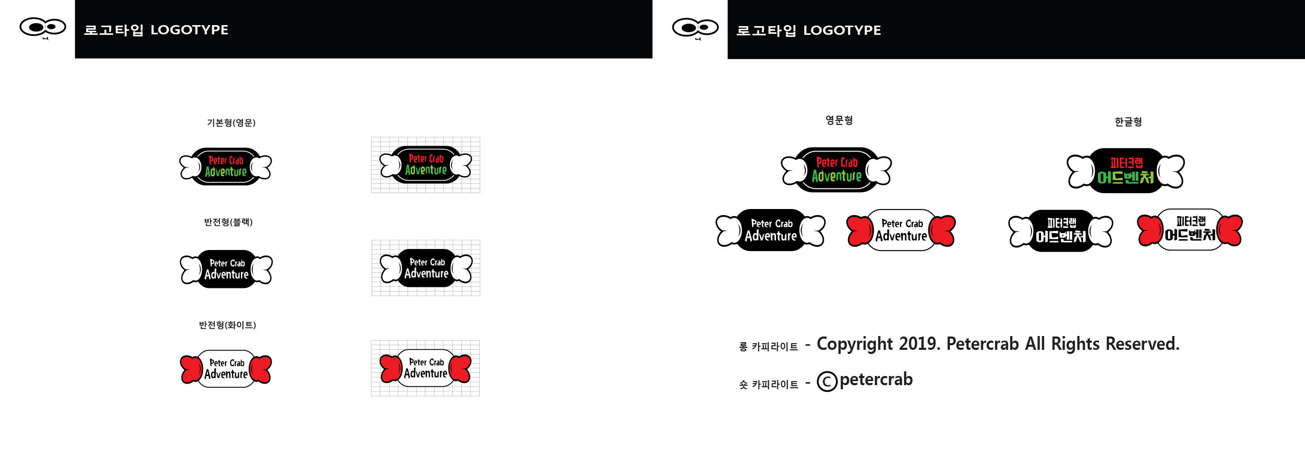 Peter Crab Adventure / 캐릭터디자인 아카데미 : 37기 차은택7