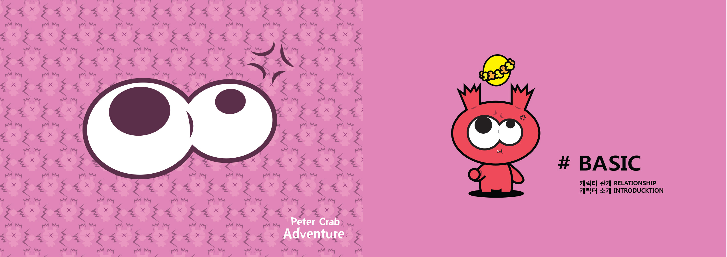 Peter Crab Adventure / 캐릭터디자인 아카데미 : 37기 차은택8