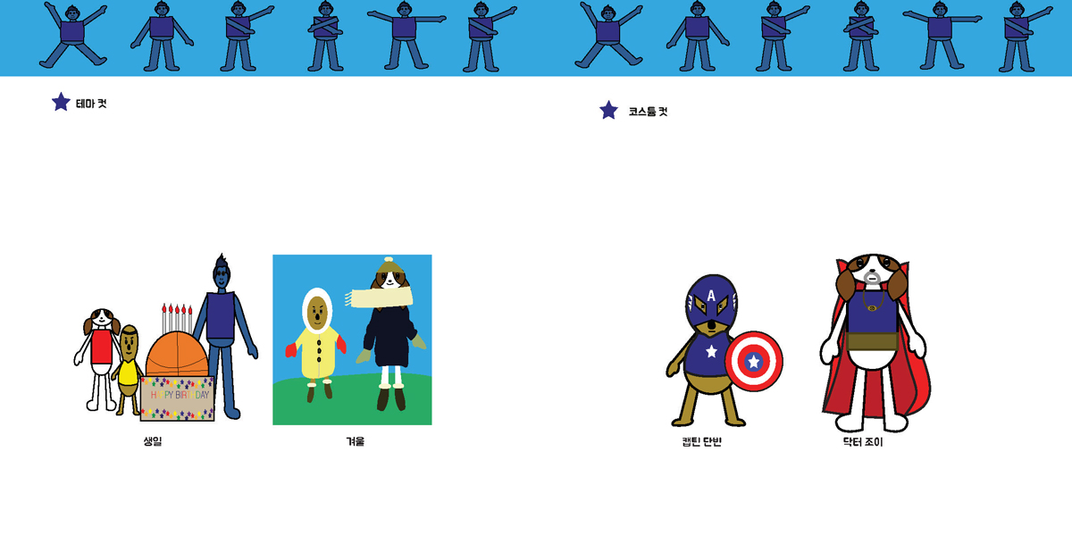 Reverse Dunk / 캐릭터디자인 아카데미 : 36기 주경원15