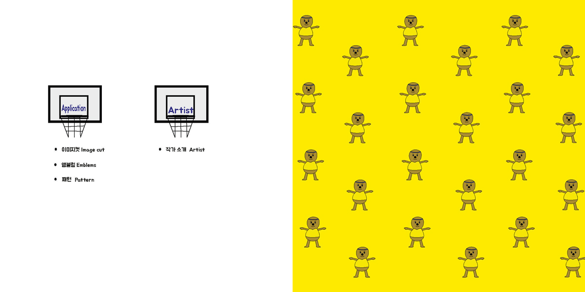 Reverse Dunk / 캐릭터디자인 아카데미 : 36기 주경원3