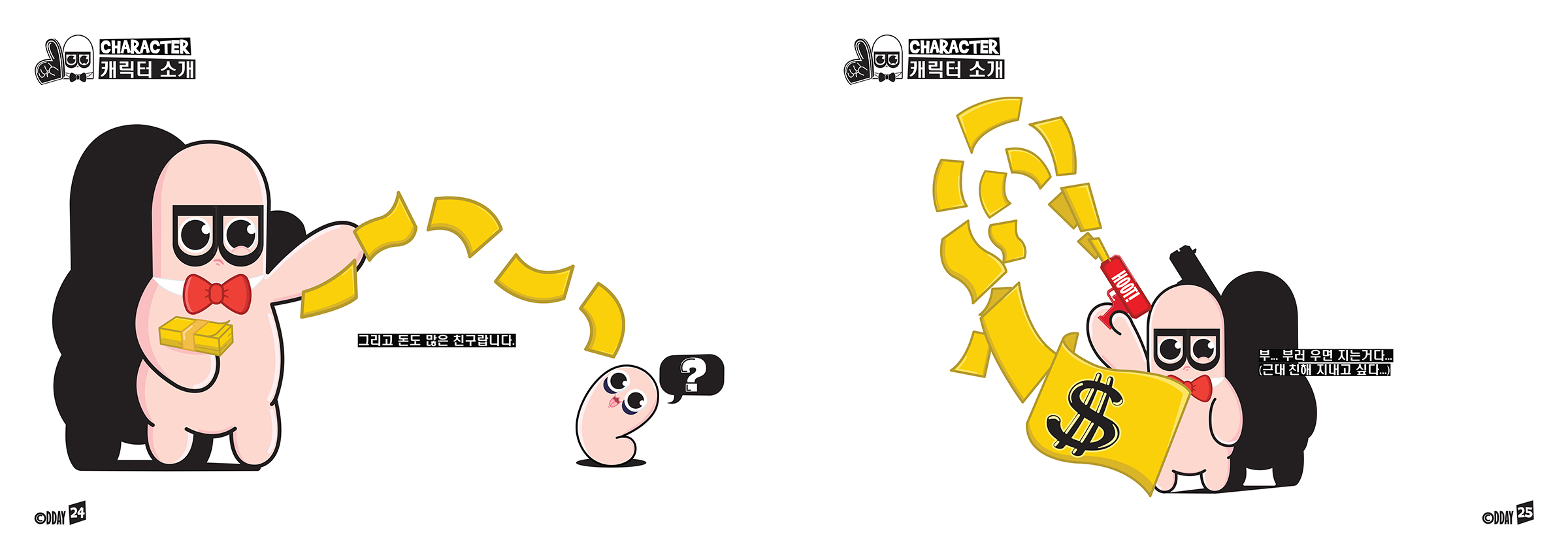 CHEER UP! FINGERS / 캐릭터디자인 아카데미 : 33기 이현성12