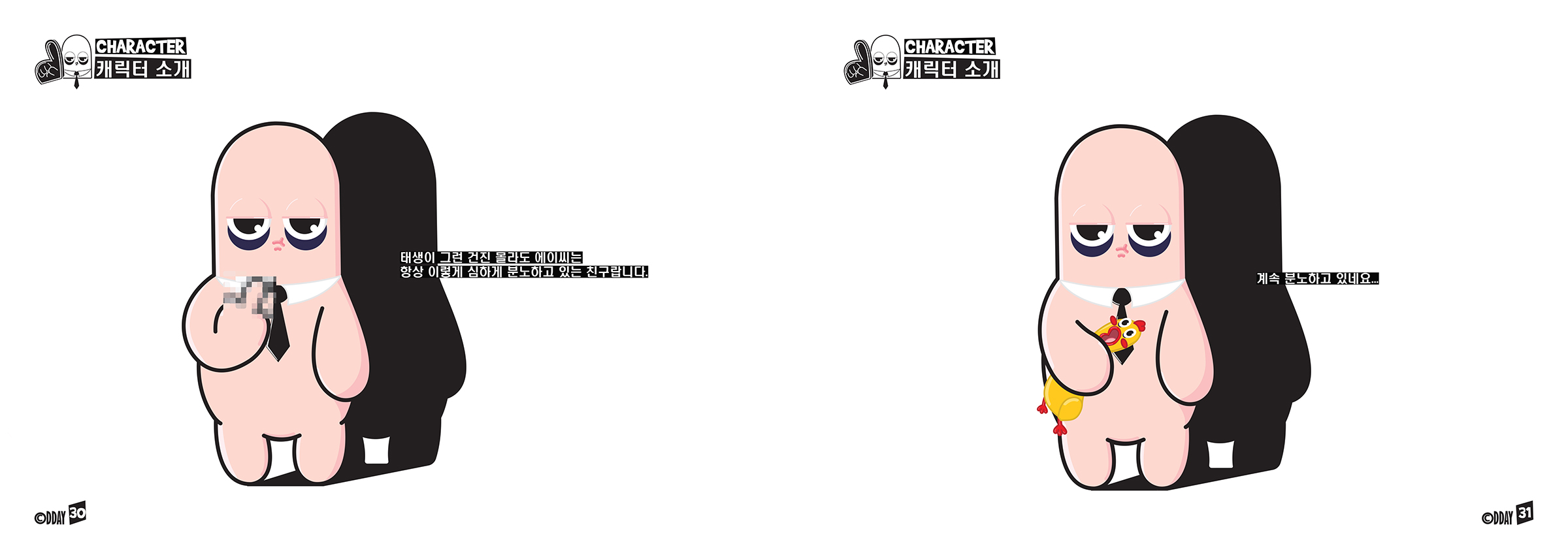 CHEER UP! FINGERS / 캐릭터디자인 아카데미 : 33기 이현성15