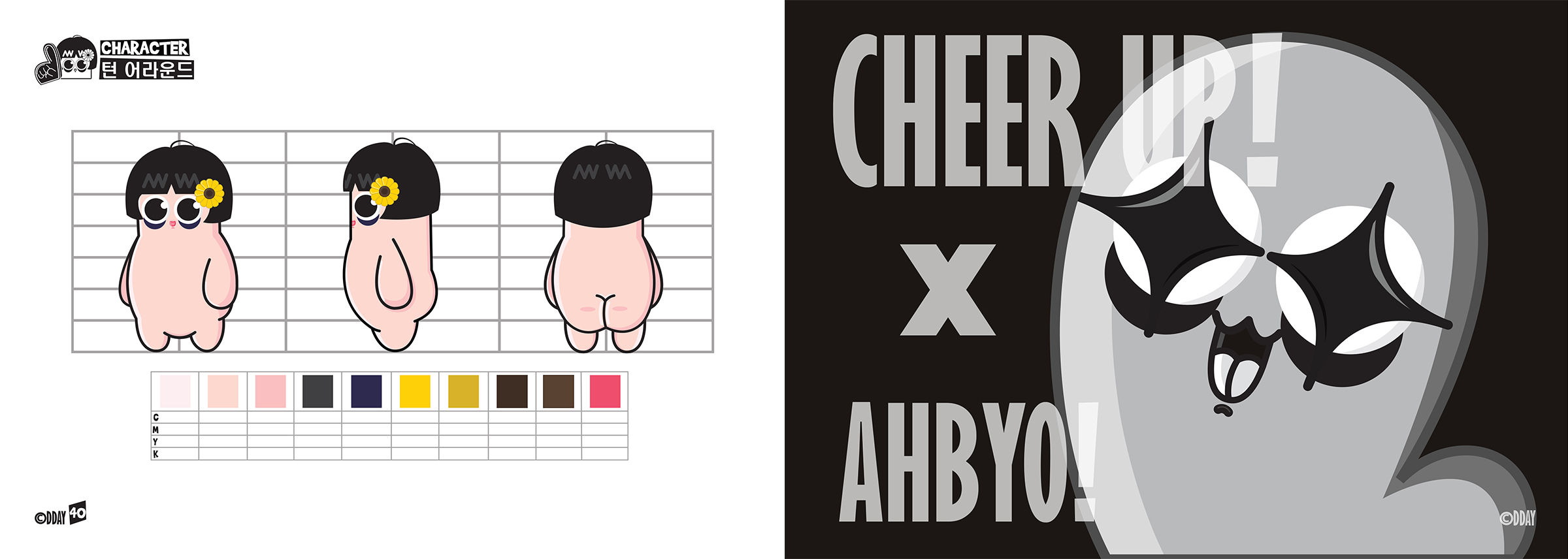 CHEER UP! FINGERS / 캐릭터디자인 아카데미 : 33기 이현성20