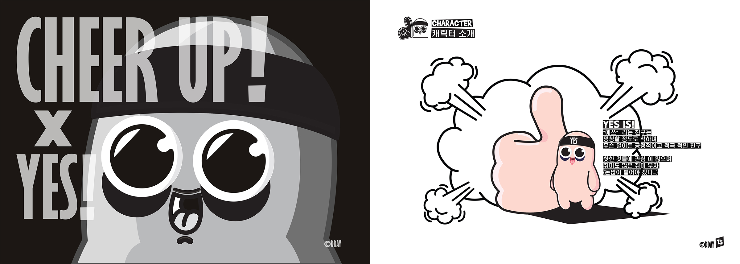 CHEER UP! FINGERS / 캐릭터디자인 아카데미 : 33기 이현성7