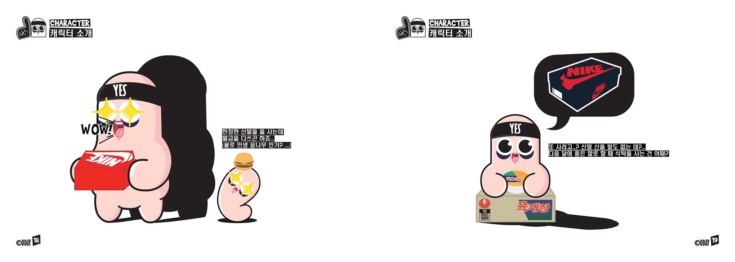 CHEER UP! FINGERS / 캐릭터디자인 아카데미 : 33기 이현성9