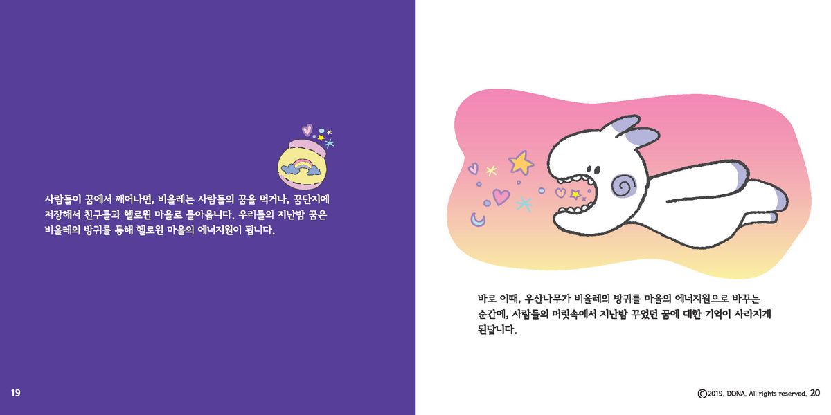 DALOWEEN / 캐릭터디자인 아카데미 : 36기 권소연11