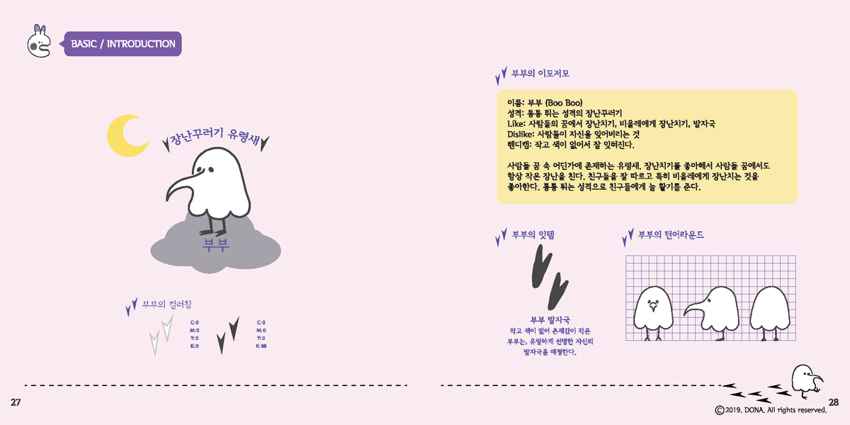 DALOWEEN / 캐릭터디자인 아카데미 : 36기 권소연15