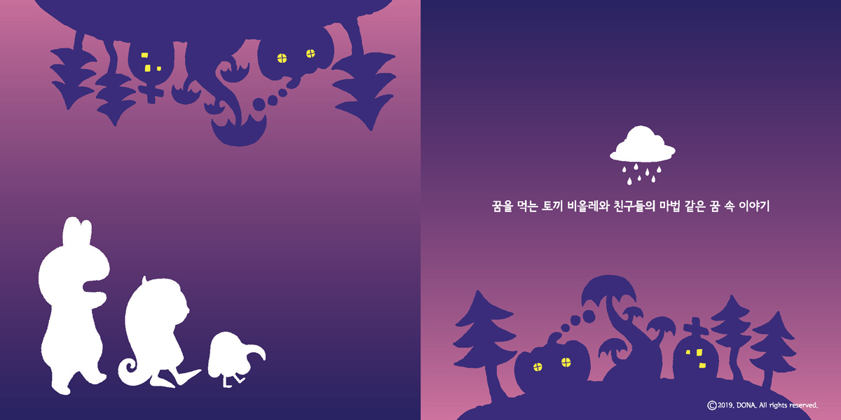 DALOWEEN / 캐릭터디자인 아카데미 : 36기 권소연2