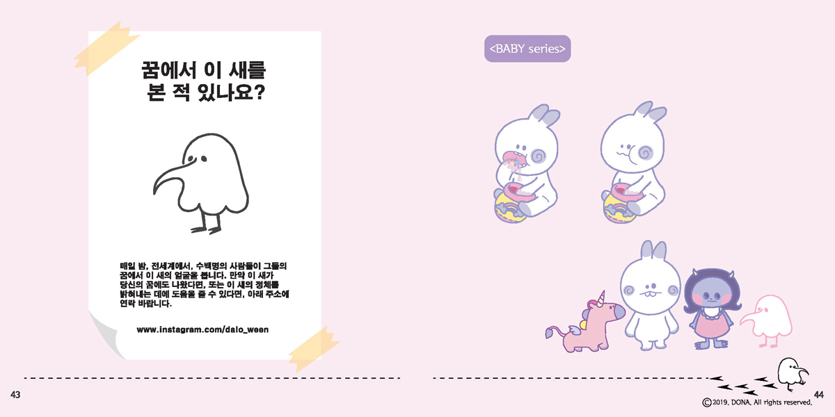 DALOWEEN / 캐릭터디자인 아카데미 : 36기 권소연23