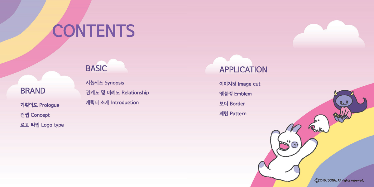 DALOWEEN / 캐릭터디자인 아카데미 : 36기 권소연3