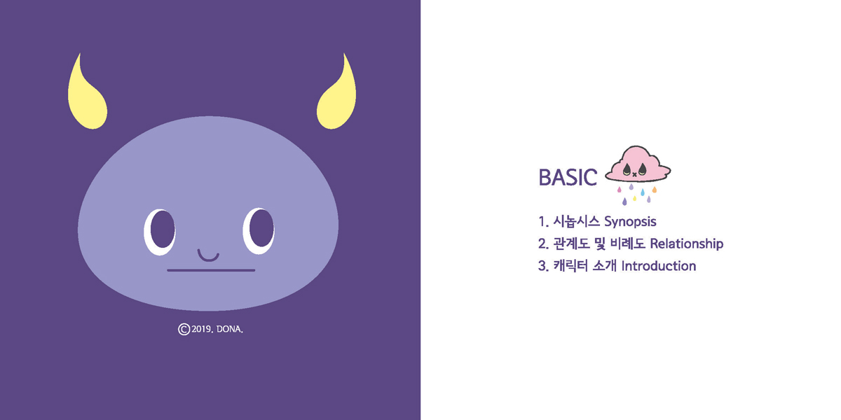 DALOWEEN / 캐릭터디자인 아카데미 : 36기 권소연7