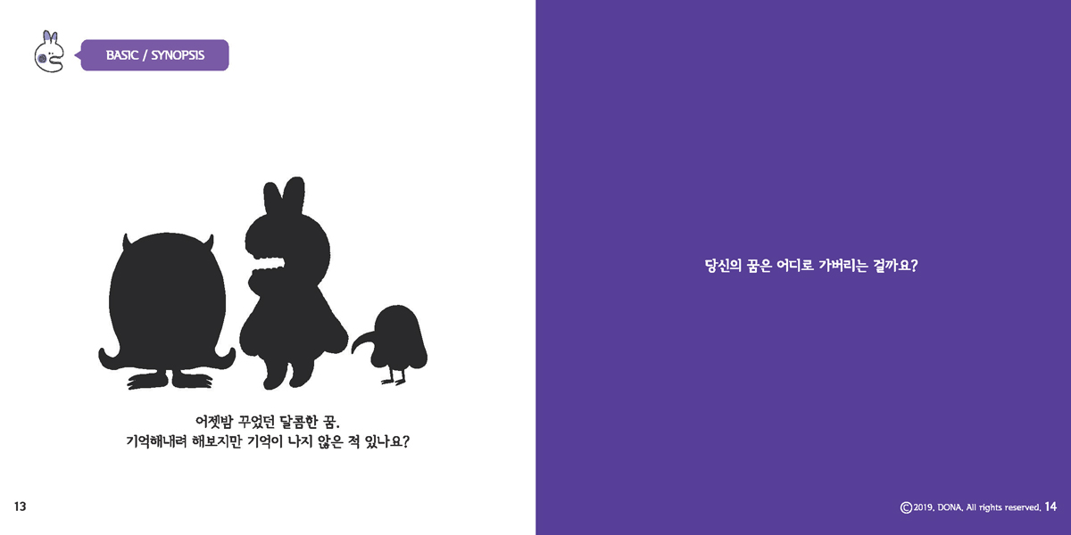 DALOWEEN / 캐릭터디자인 아카데미 : 36기 권소연8