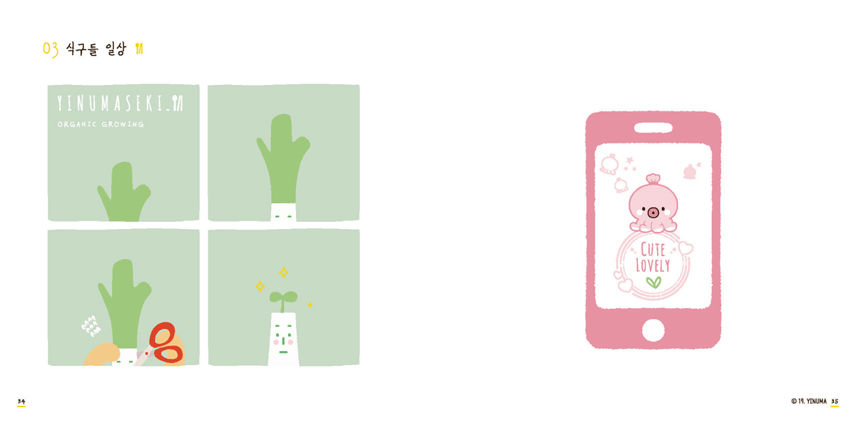 이누마세끼 / 캐릭터디자인 아카데미 : 36기 심미애19