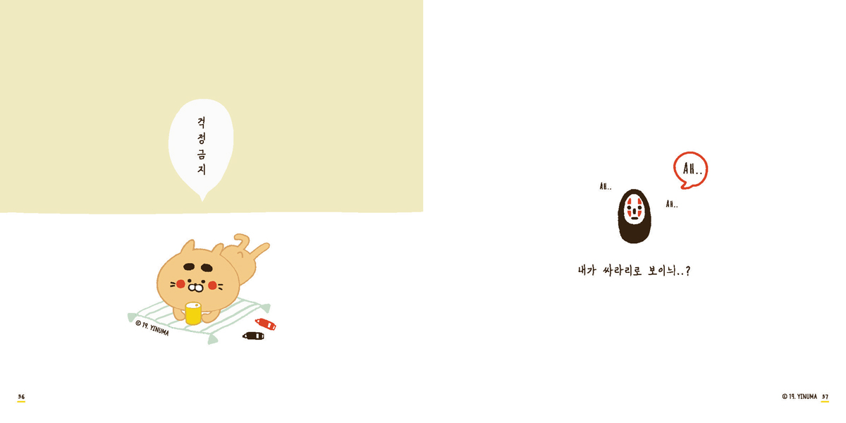 이누마세끼 / 캐릭터디자인 아카데미 : 36기 심미애20
