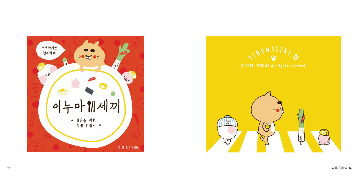이누마세끼 / 캐릭터디자인 아카데미 : 36기 심미애24