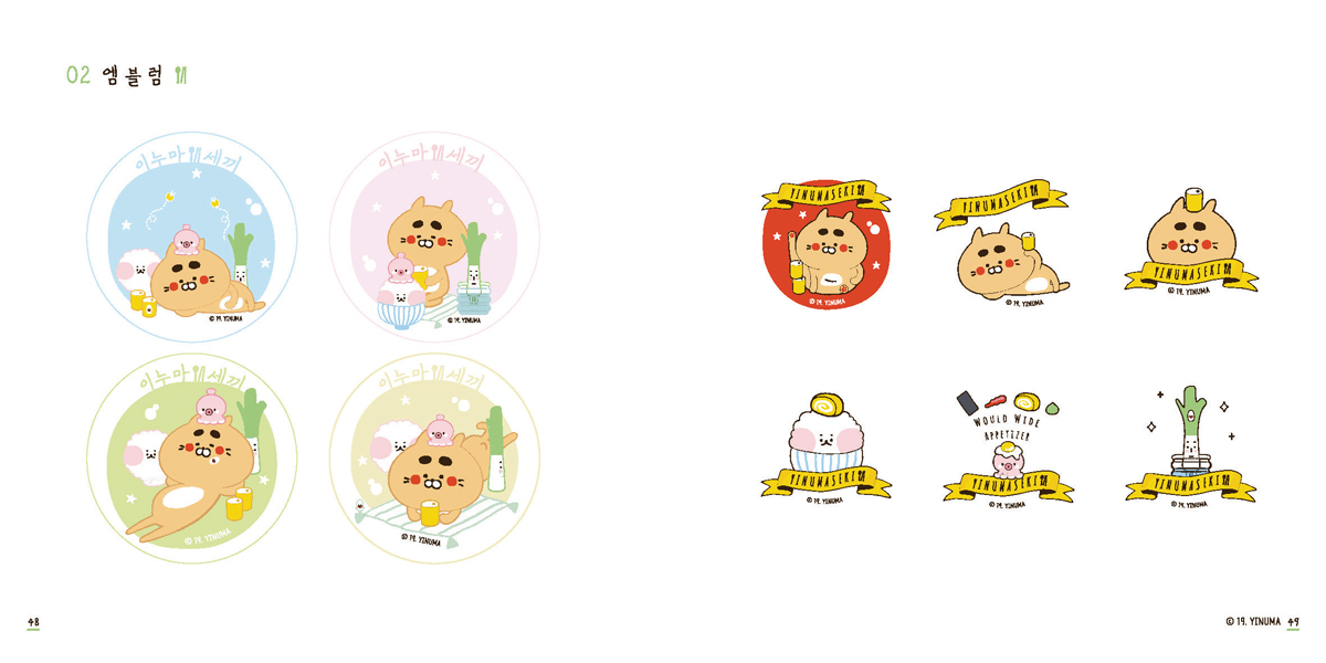 이누마세끼 / 캐릭터디자인 아카데미 : 36기 심미애26