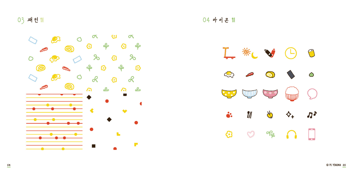 이누마세끼 / 캐릭터디자인 아카데미 : 36기 심미애29
