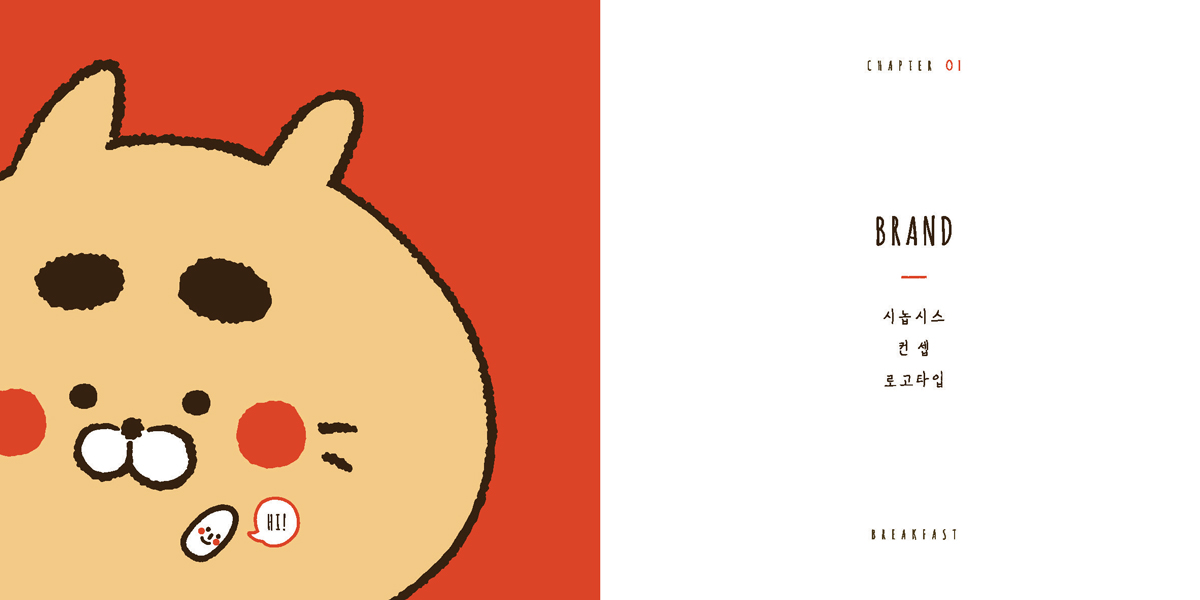 이누마세끼 / 캐릭터디자인 아카데미 : 36기 심미애4