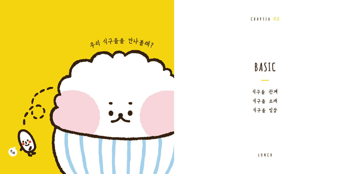 이누마세끼 / 캐릭터디자인 아카데미 : 36기 심미애9