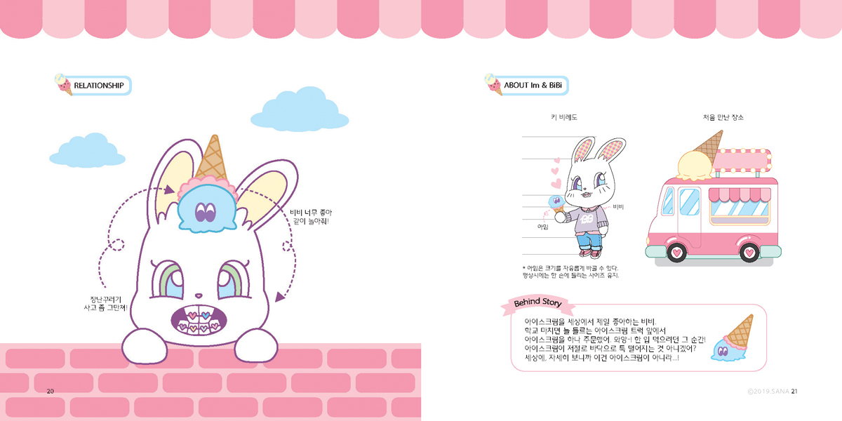 BBBB / 캐릭터디자인 아카데미 : 36기 서산하11