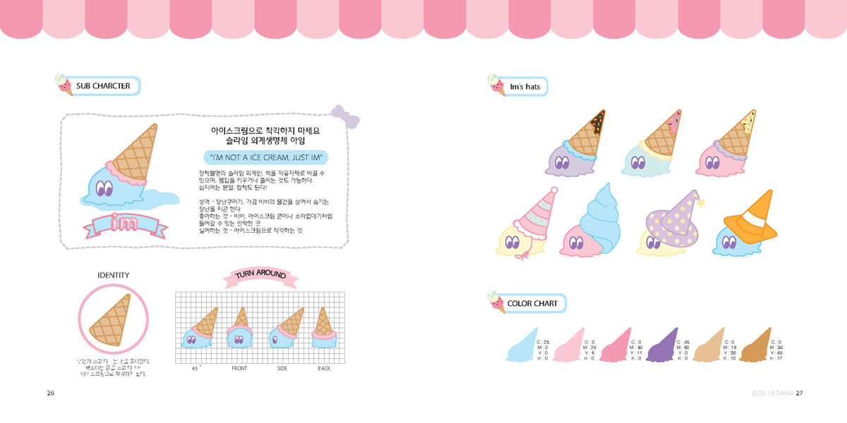 BBBB / 캐릭터디자인 아카데미 : 36기 서산하14