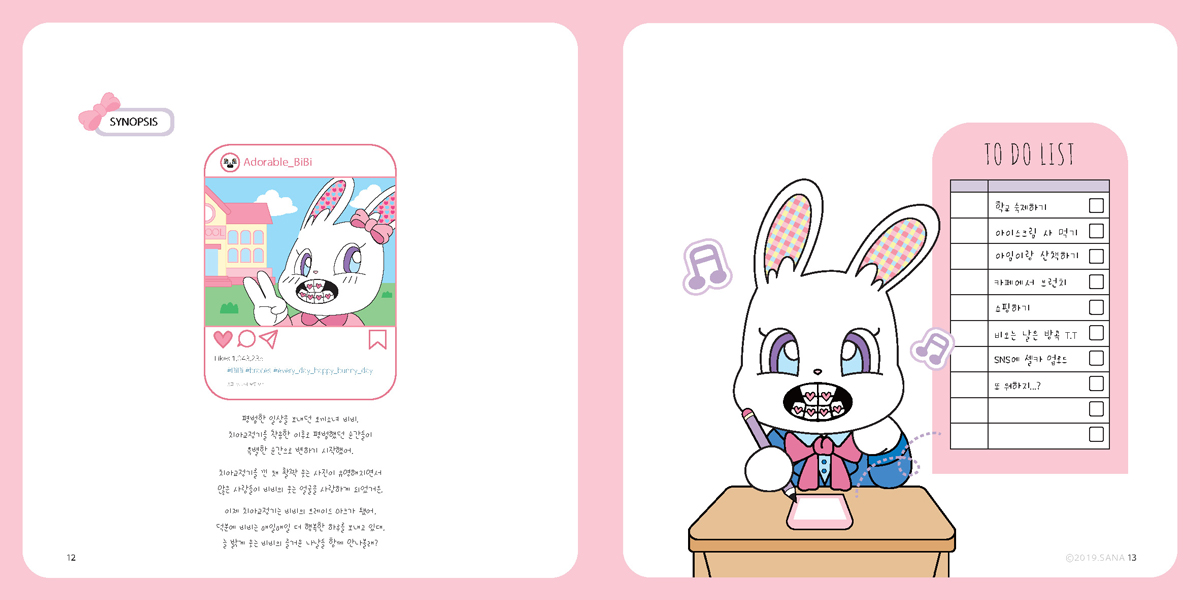 BBBB / 캐릭터디자인 아카데미 : 36기 서산하7