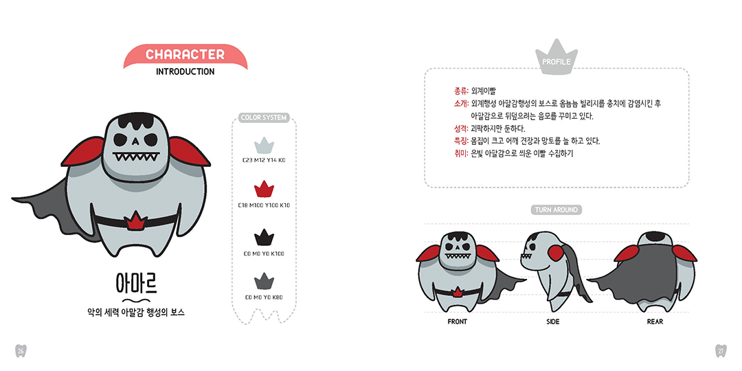 옴뇸뇸 빌리지 / DCIA 김가영11