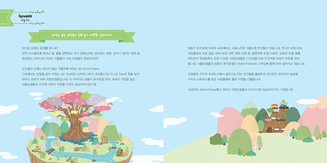 알로하퓨테라 / DCIA 강경민3