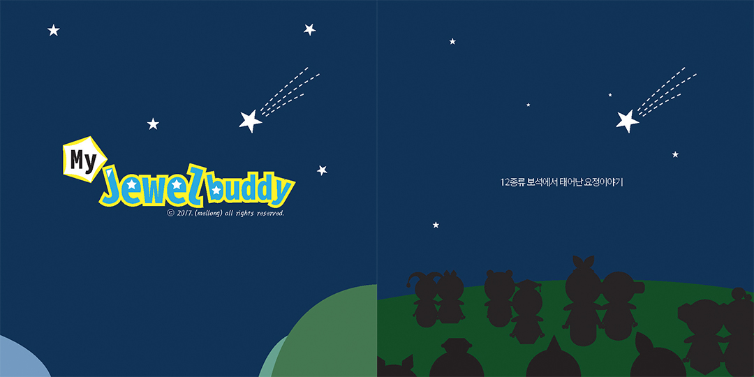 My Jewelbuddy / DCIA 김송희1
