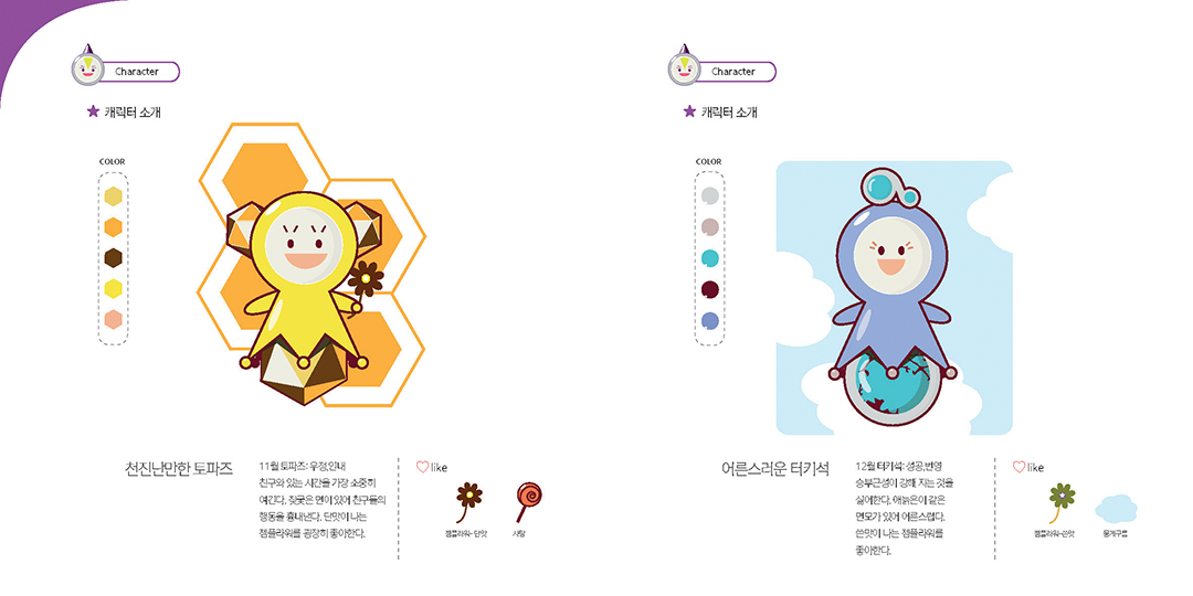 My Jewelbuddy / DCIA 김송희13