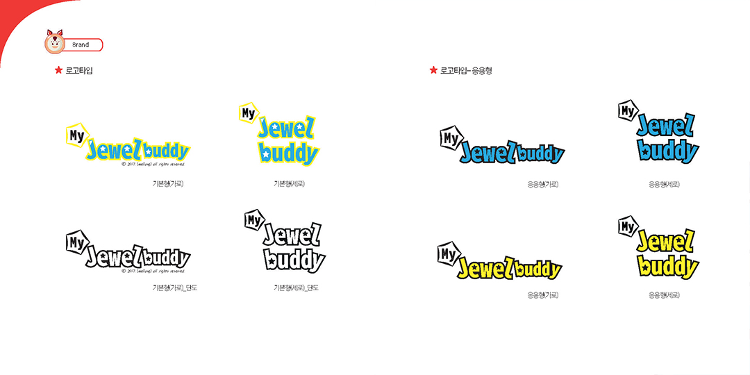 My Jewelbuddy / DCIA 김송희6