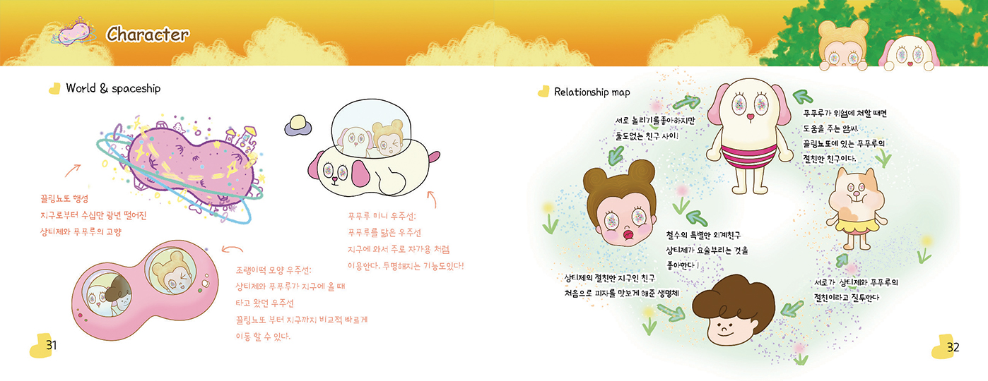 끌링뇨또플래닛 / DCIA 김수미12