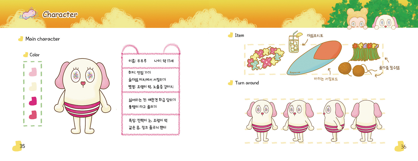 끌링뇨또플래닛 / DCIA 김수미14