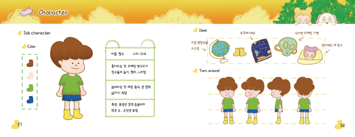 끌링뇨또플래닛 / DCIA 김수미15