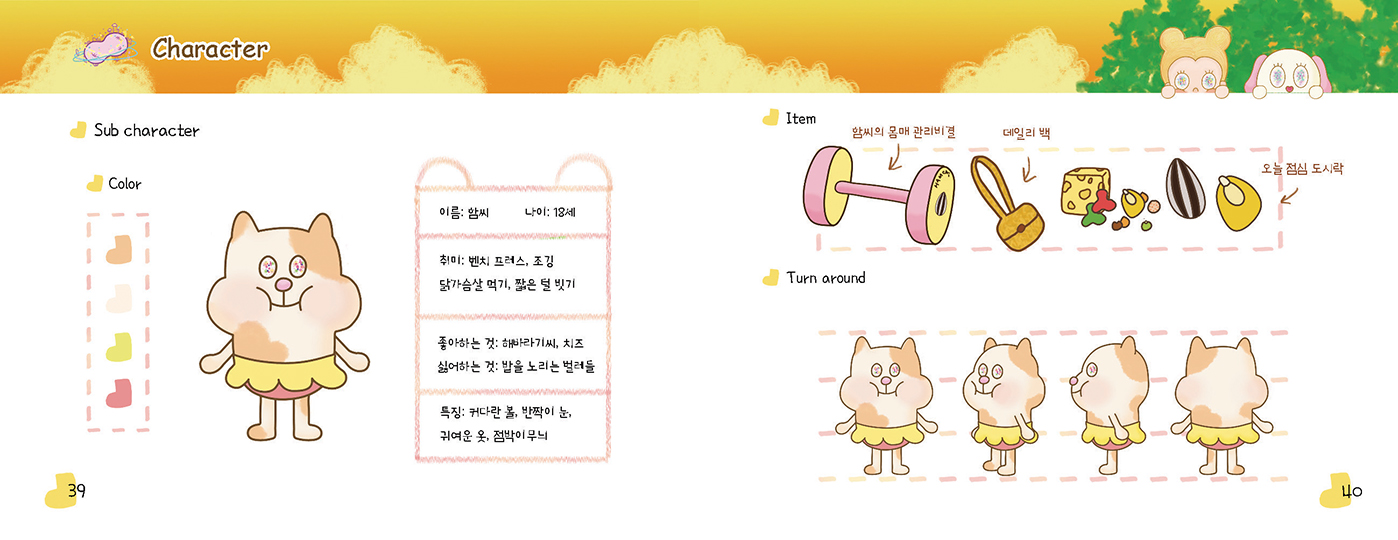 끌링뇨또플래닛 / DCIA 김수미16