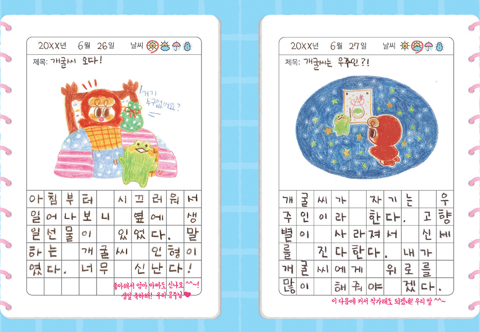 Woobi's Life / DCIA 성효정3