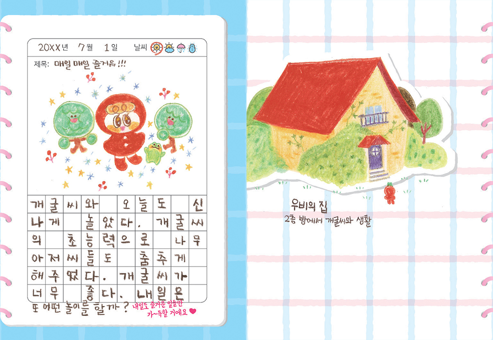 Woobi's Life / DCIA 성효정4