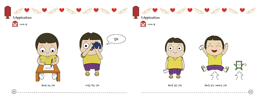 채토이야기 / DCIA : 디지털 캐릭터 일러스트레이션 아카데미 안혜진12
