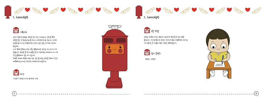 채토이야기 / DCIA : 디지털 캐릭터 일러스트레이션 아카데미 안혜진4
