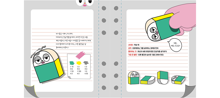 타이니트러블 / DCIA : 디지털 캐릭터 일러스트레이션 아카데미 박유빈12